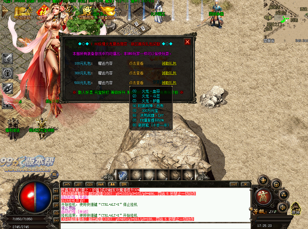 纯PC-JUI2