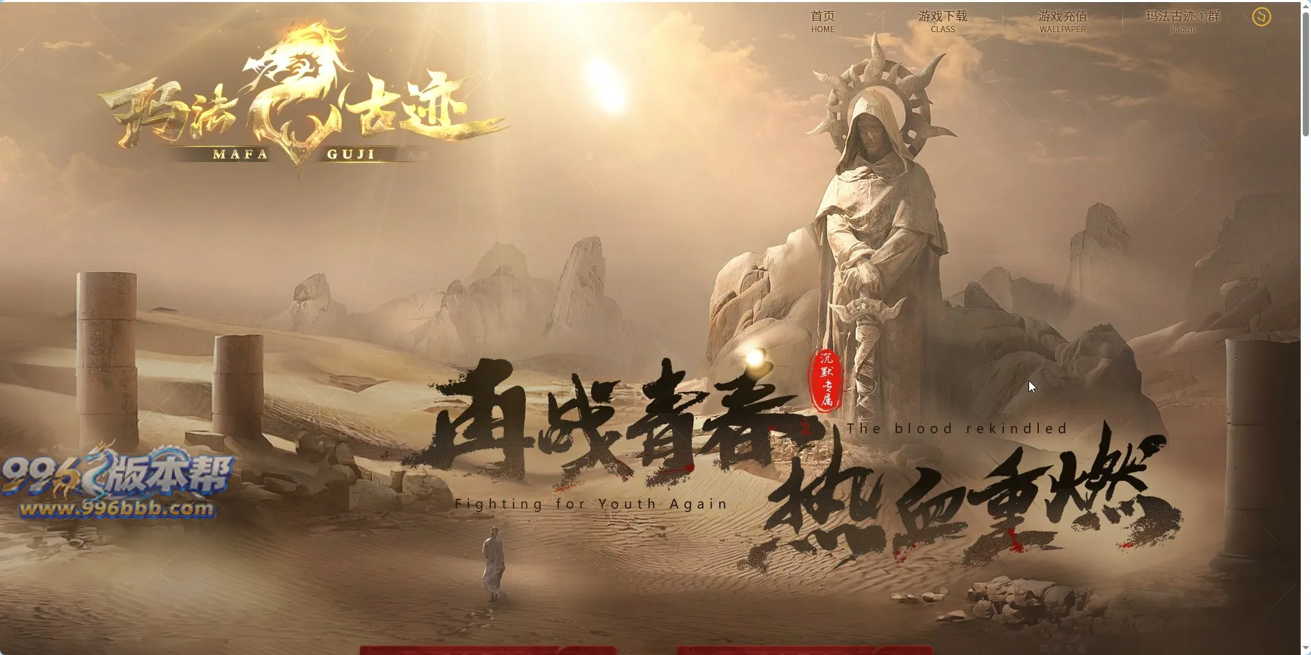 PC13-996版本帮-传奇版本库