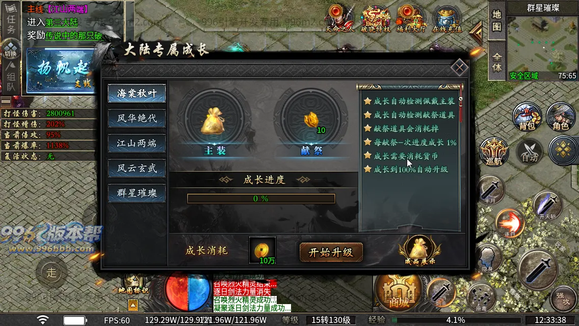 诸子百家单职业