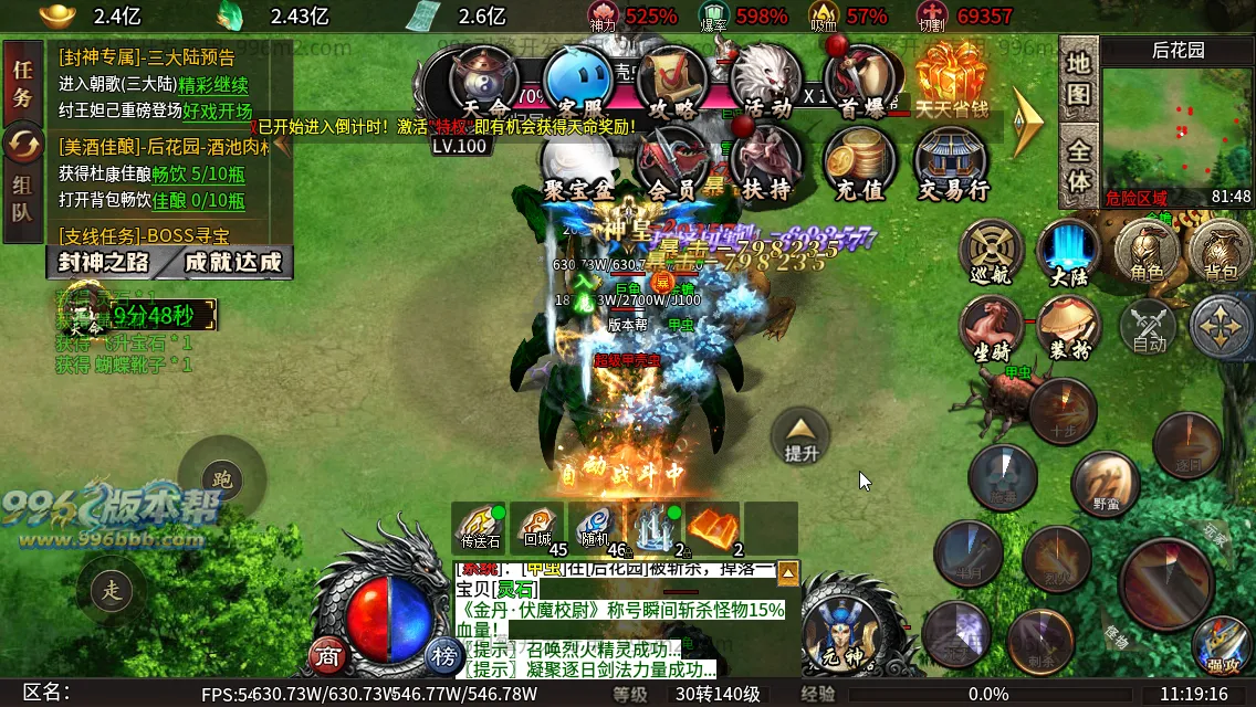 封神沉默专属六职业