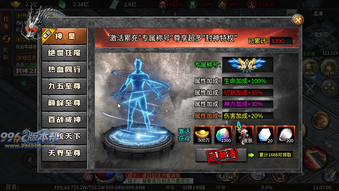 封神沉默专属六职业