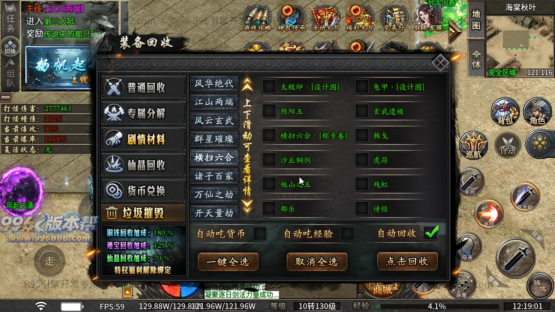 诸子百家单职业