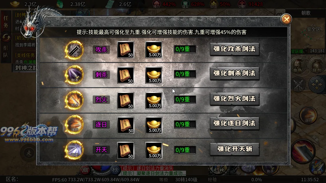 封神沉默专属六职业