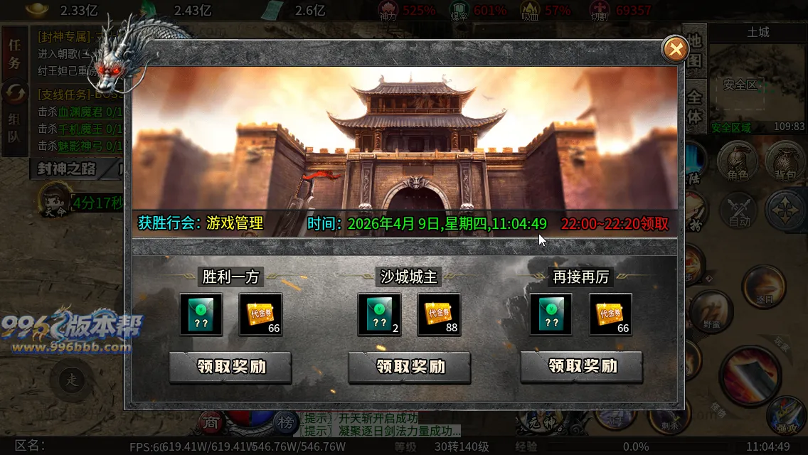 封神沉默专属六职业