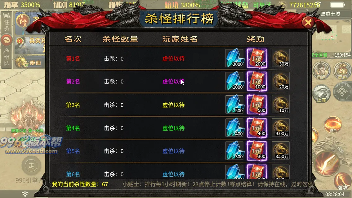 肥猫忘忧公益超变