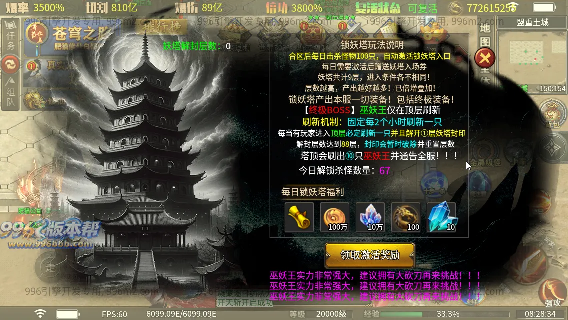 肥猫忘忧公益超变