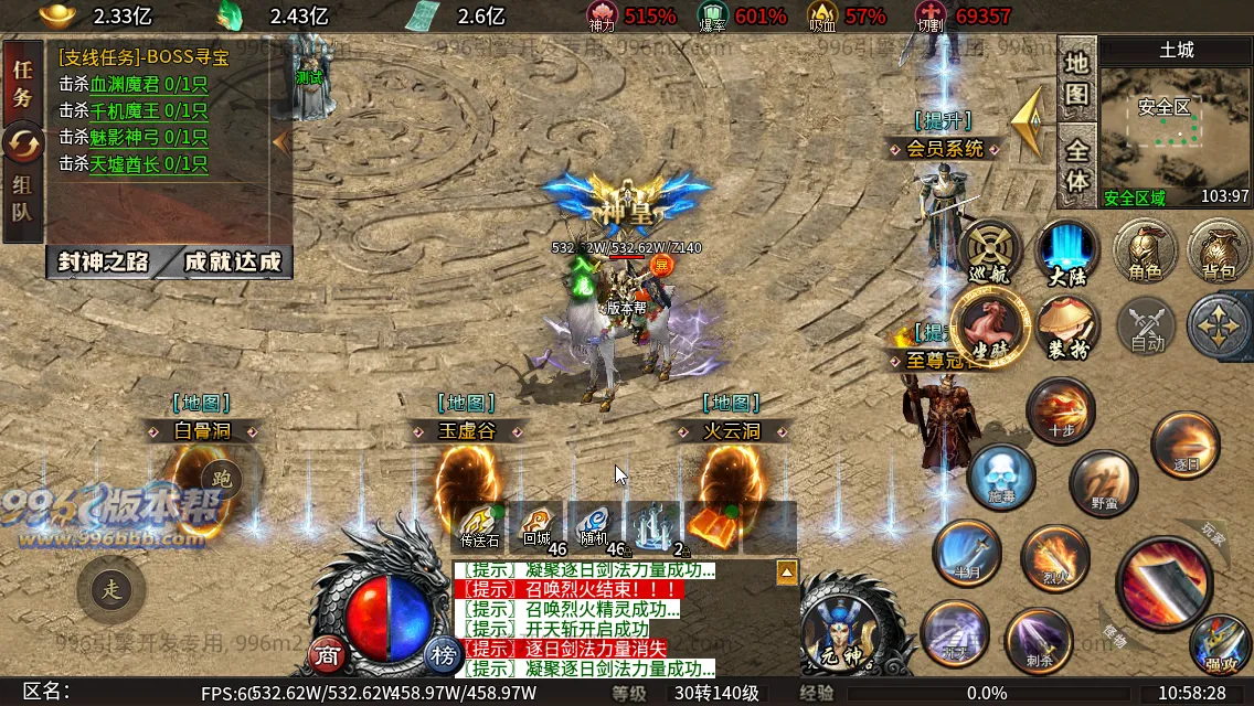 封神沉默专属六职业