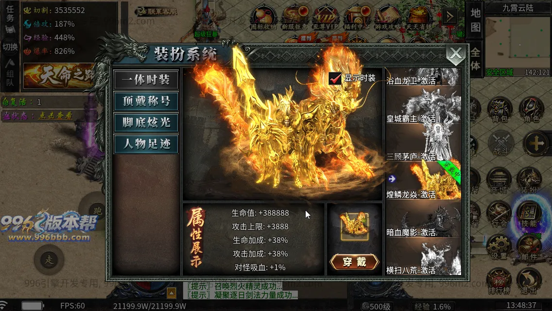 龙卷攻速沉默专属