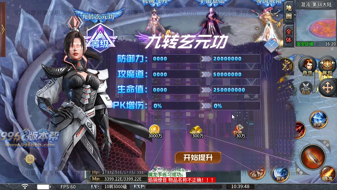 肥猫忘忧公益超变