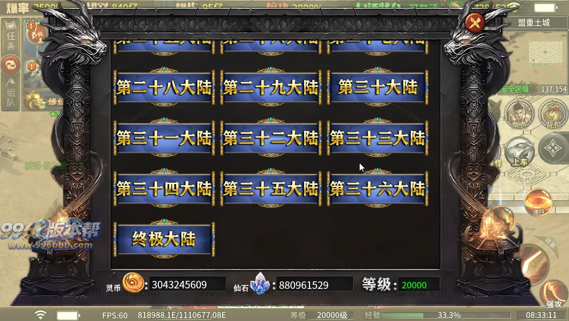 肥猫忘忧公益超变