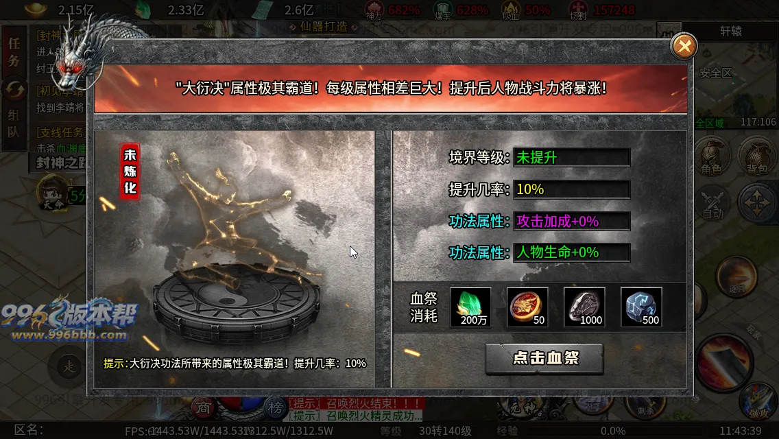 封神沉默专属六职业