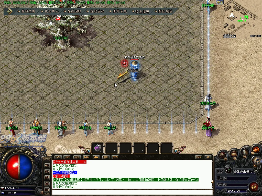 龙腾盛世-996版本帮-传奇版本库