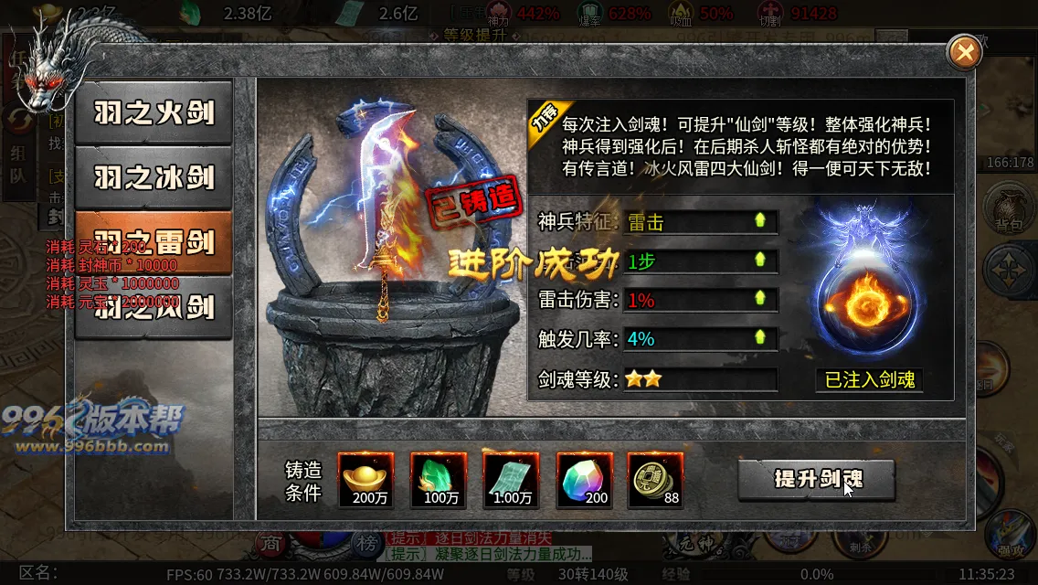 封神沉默专属六职业