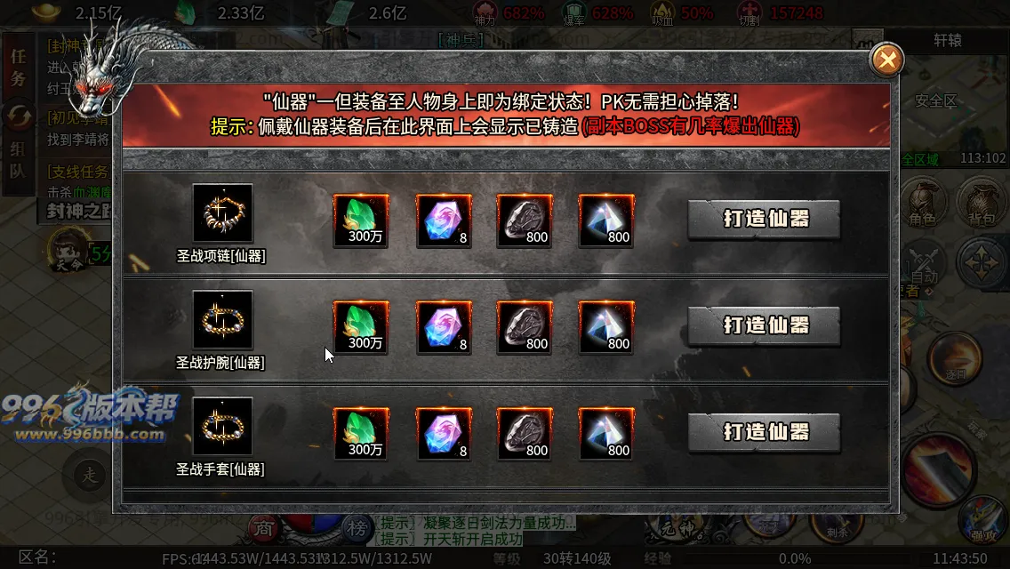 封神沉默专属六职业