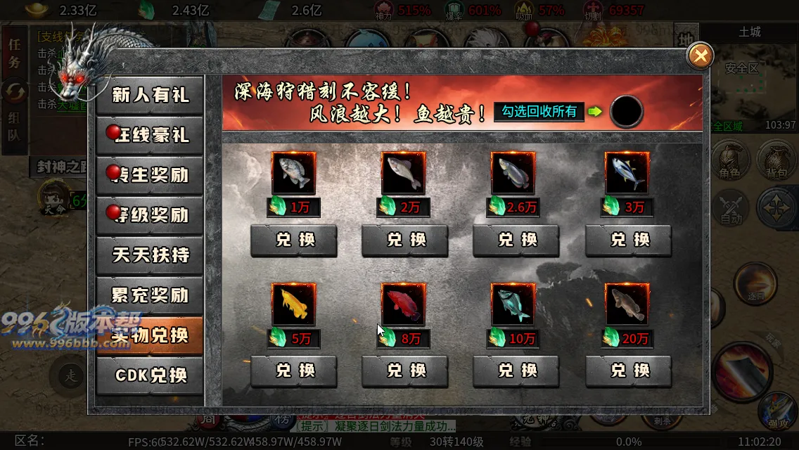 封神沉默专属六职业