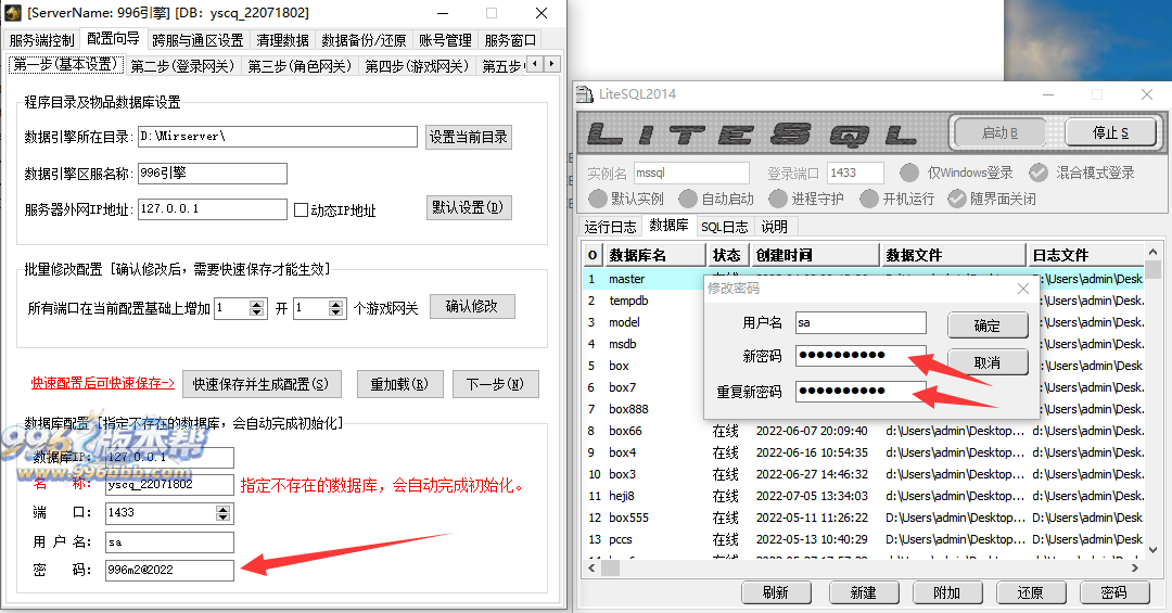 纯PC引擎故障排查