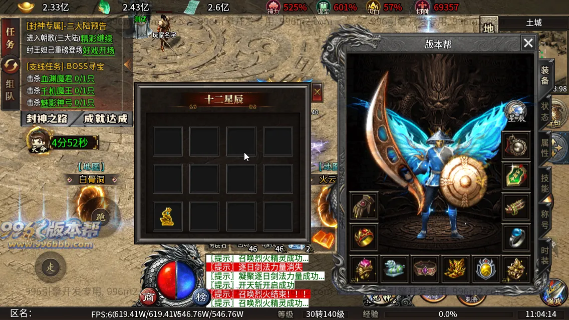 封神沉默专属六职业