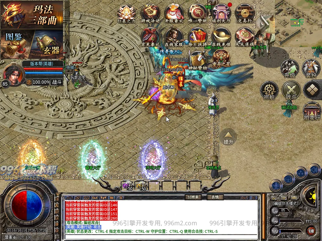 重舟合击-996版本帮-传奇版本库