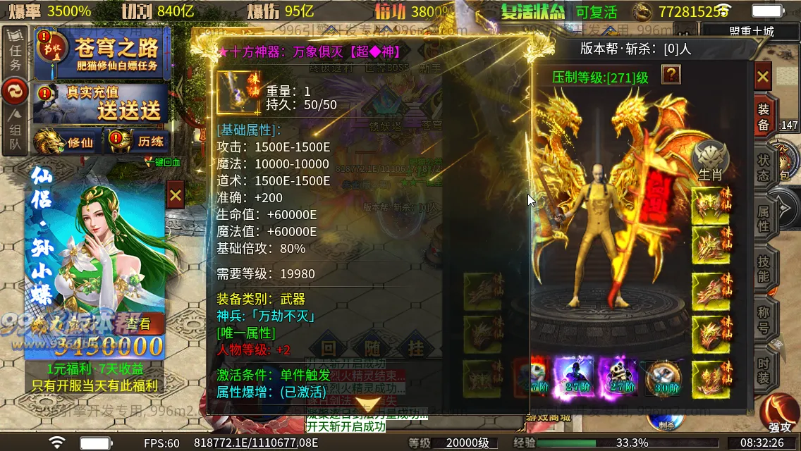 肥猫忘忧公益超变