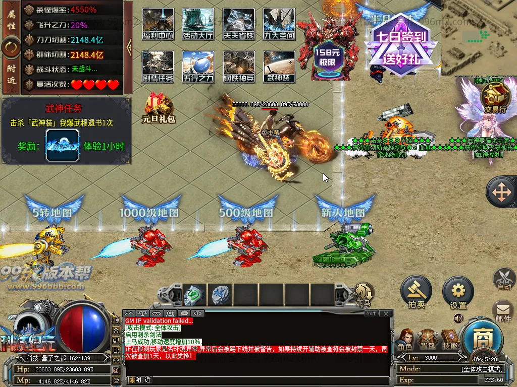 肥猫忘忧公益超变-996版本帮-传奇版本库