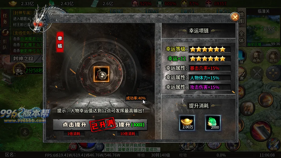 封神沉默专属六职业