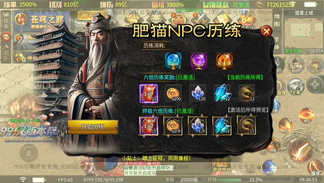 肥猫忘忧公益超变