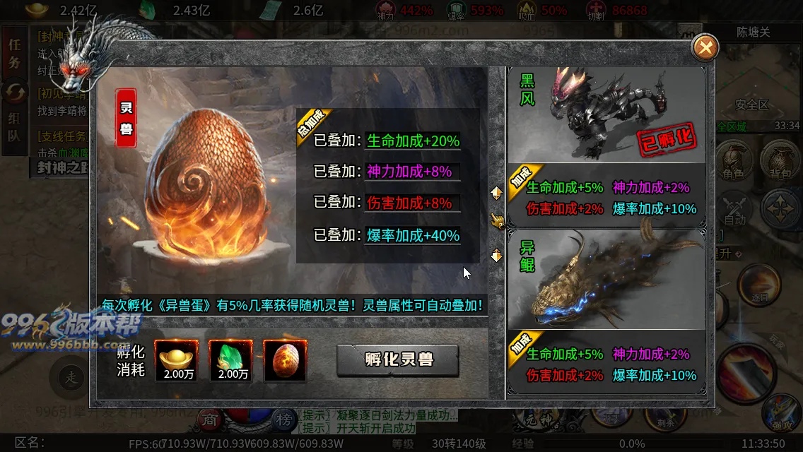 封神沉默专属六职业