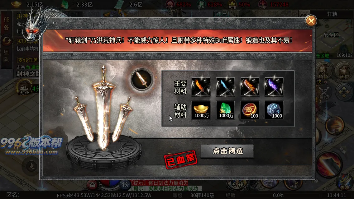 封神沉默专属六职业