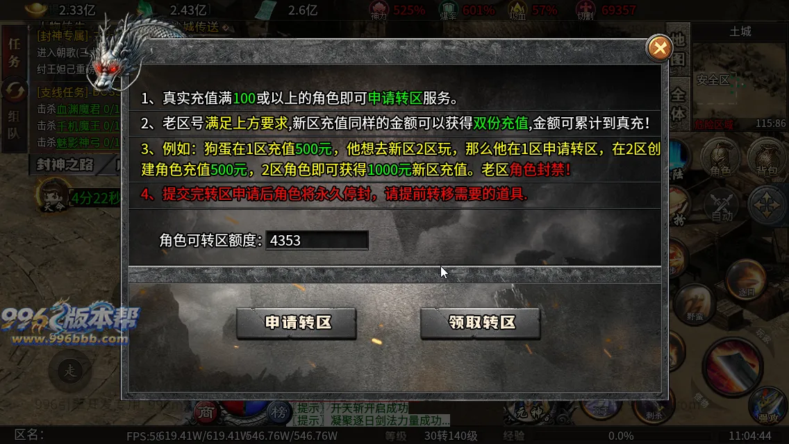 封神沉默专属六职业