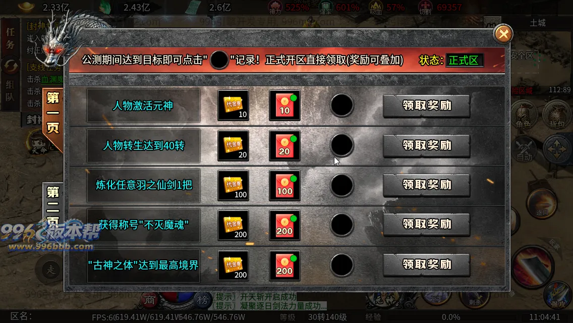 封神沉默专属六职业