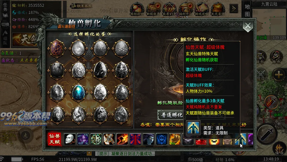 龙卷攻速沉默专属