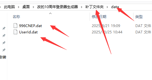 ESP-控制台更新教程