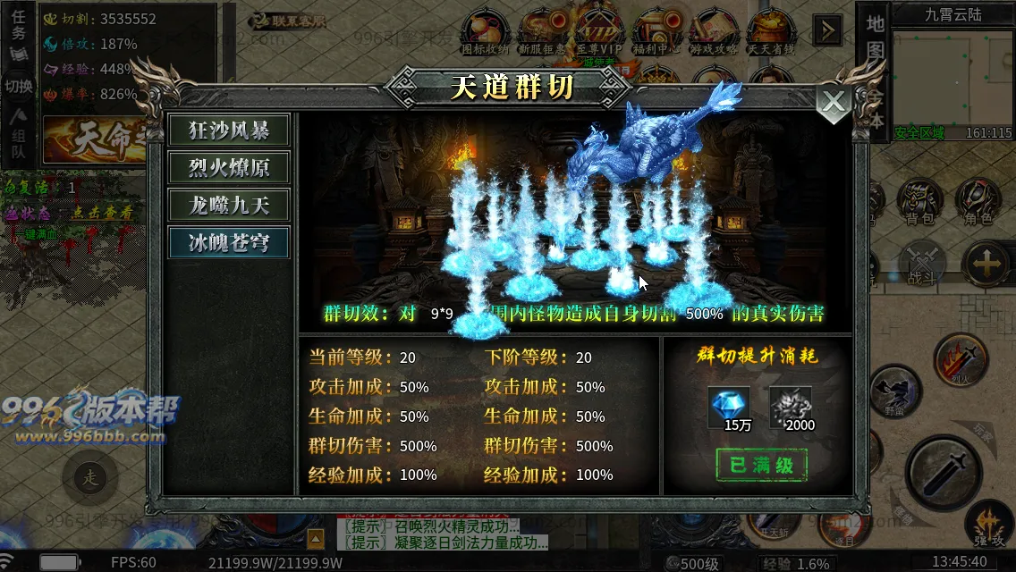 龙卷攻速沉默专属