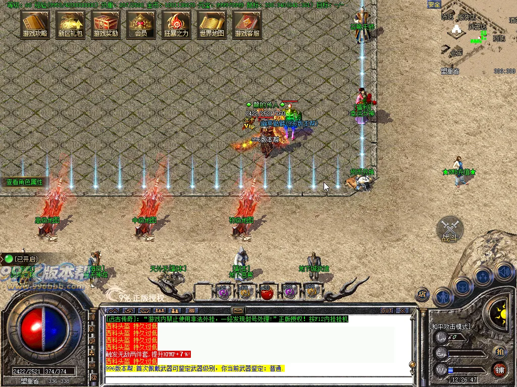 远古沉默-996版本帮-传奇版本库