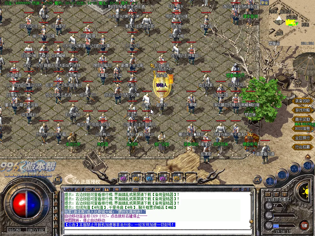 至尊归来-996版本帮-传奇版本库