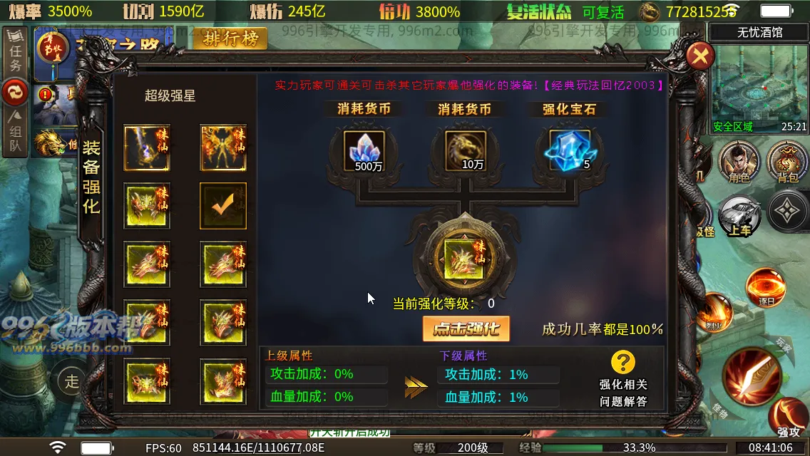 肥猫忘忧公益超变