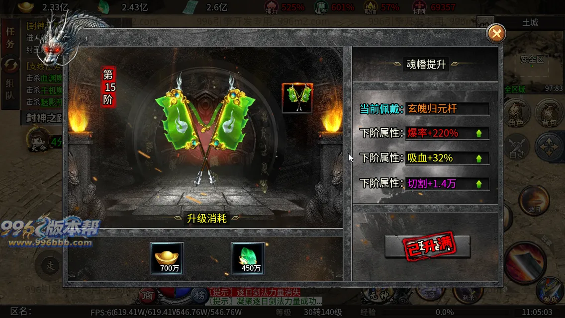 封神沉默专属六职业