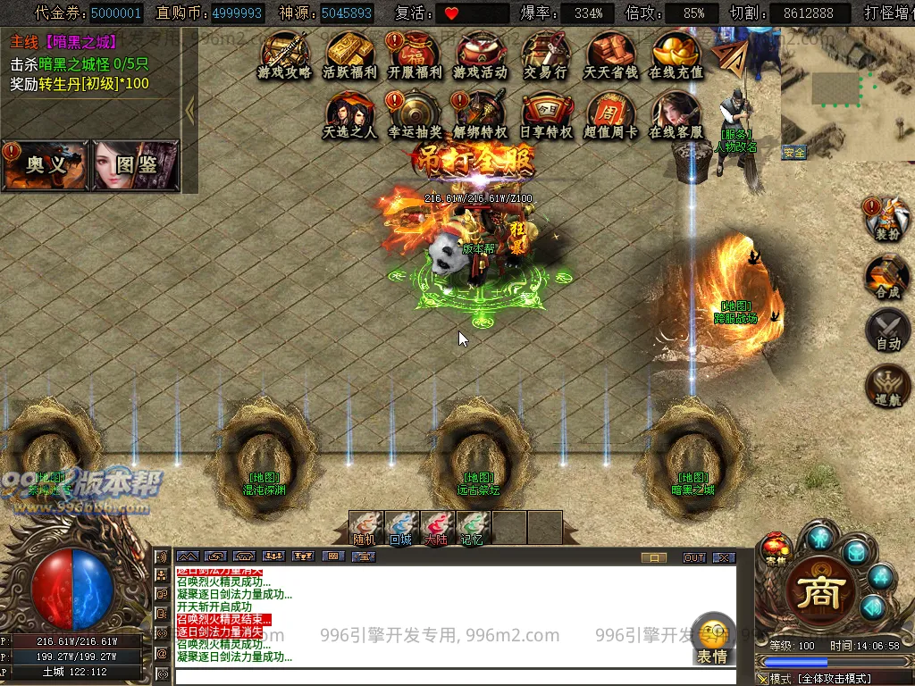 碧涛攻速专属-996版本帮-传奇版本库