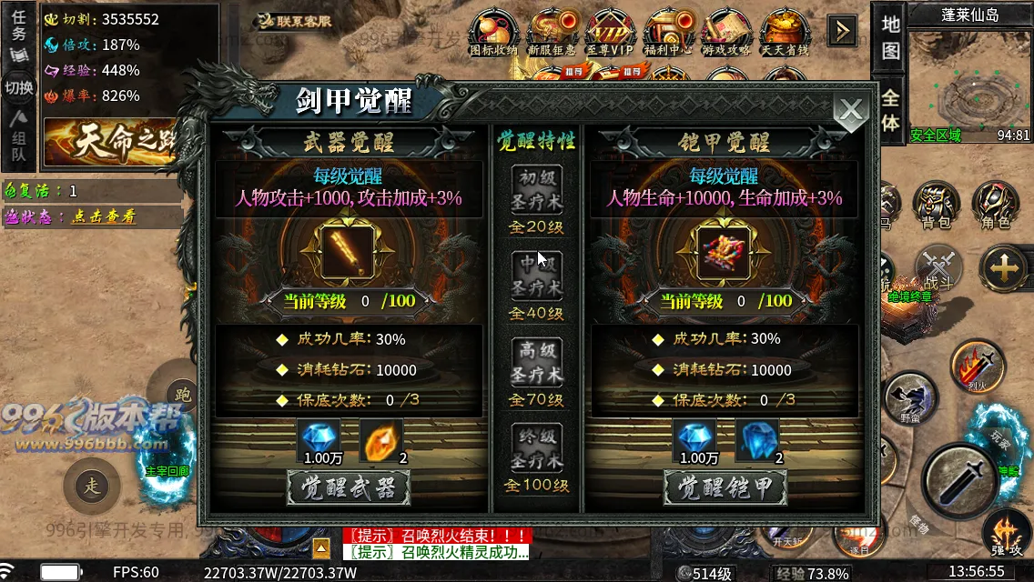 龙卷攻速沉默专属