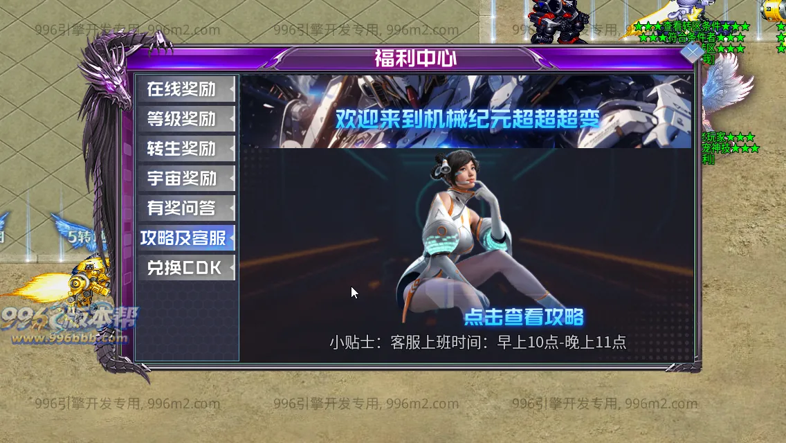 肥猫忘忧公益超变