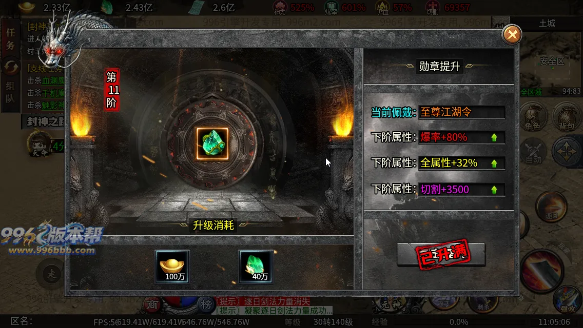 封神沉默专属六职业