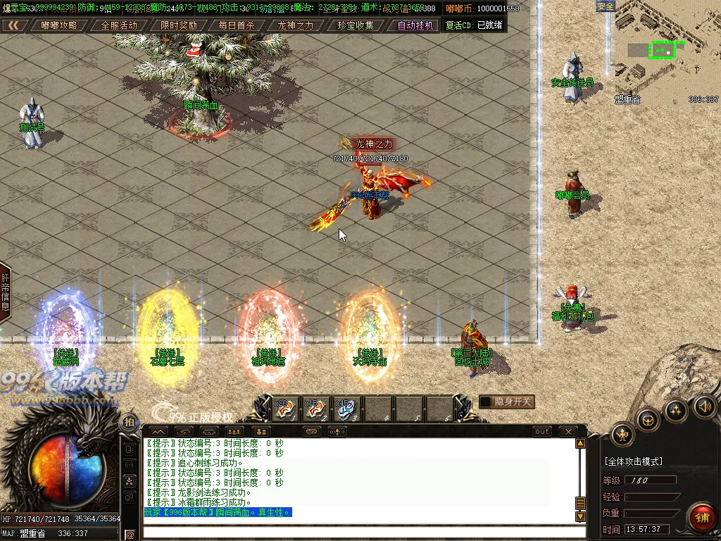 众神沉默-996版本帮-传奇版本库