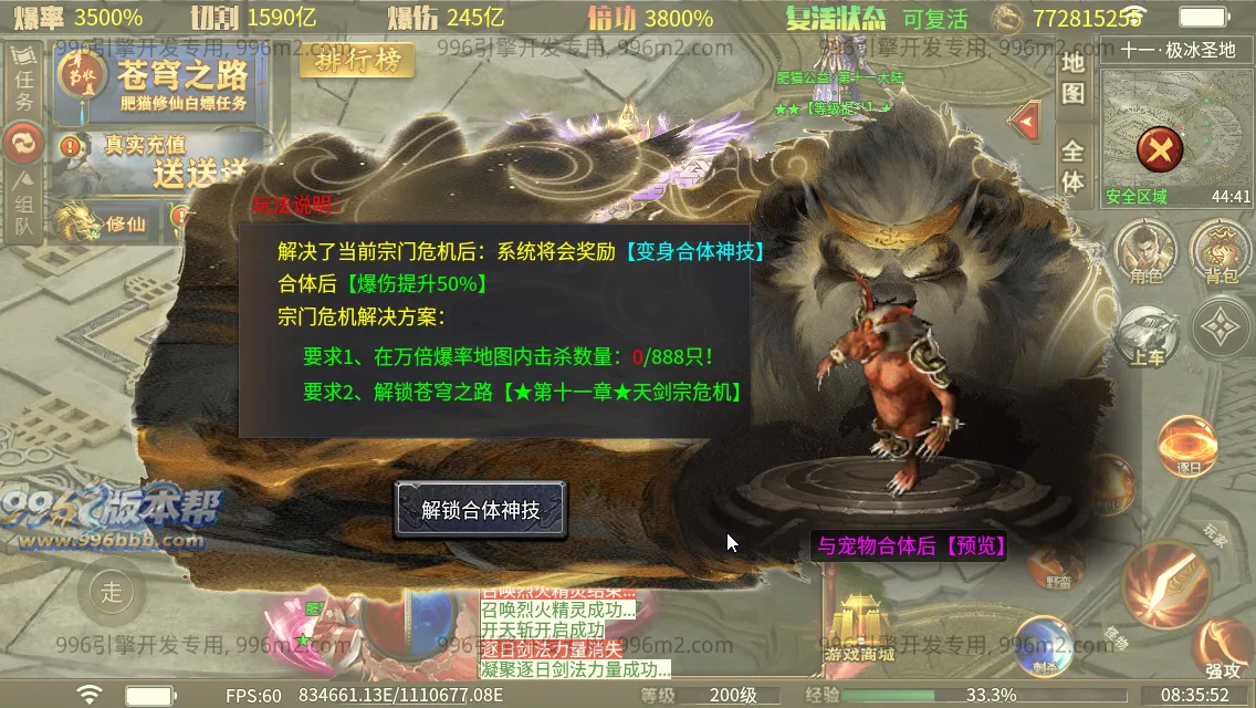 肥猫忘忧公益超变