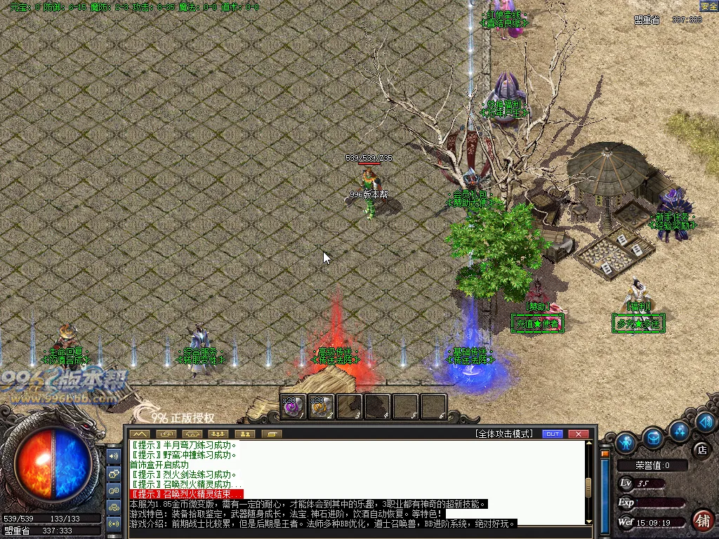 剑引龙泉-996版本帮-传奇版本库