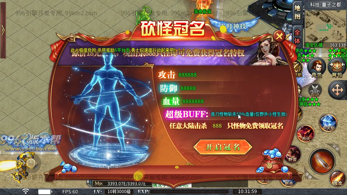 肥猫忘忧公益超变