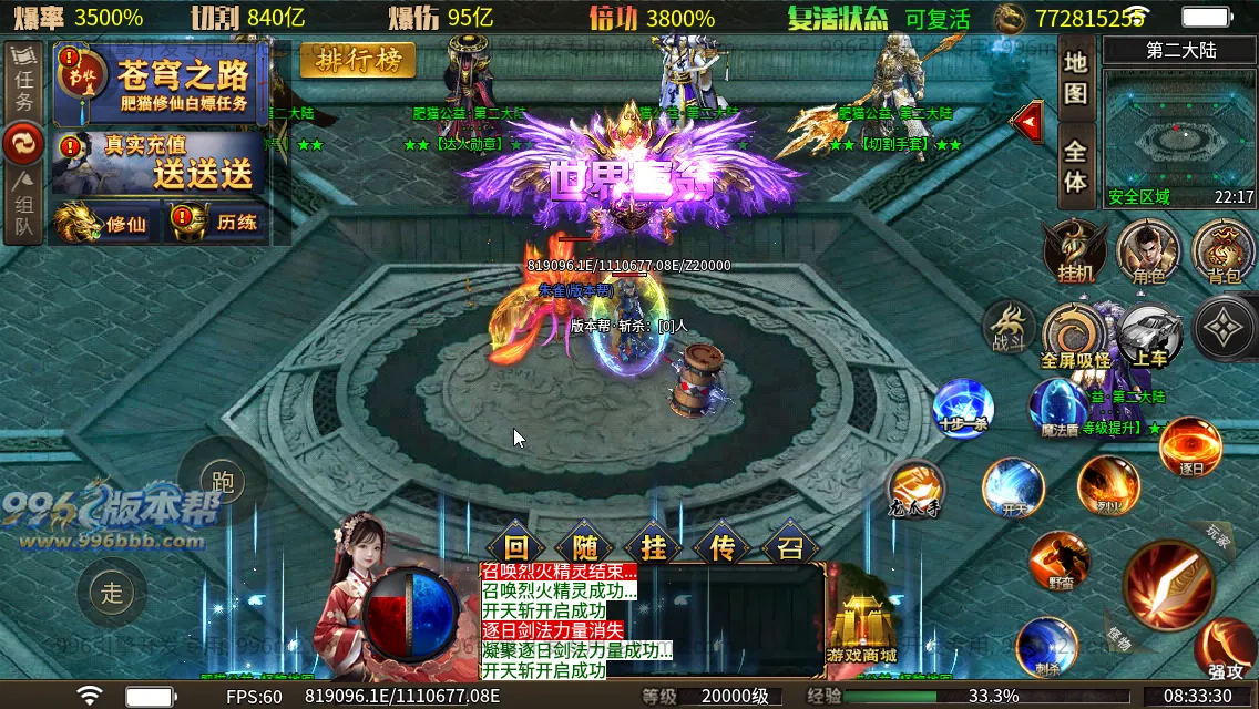 肥猫忘忧公益超变