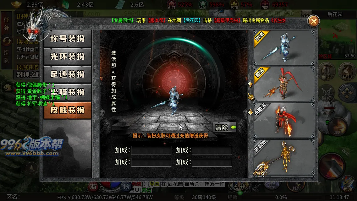 封神沉默专属六职业