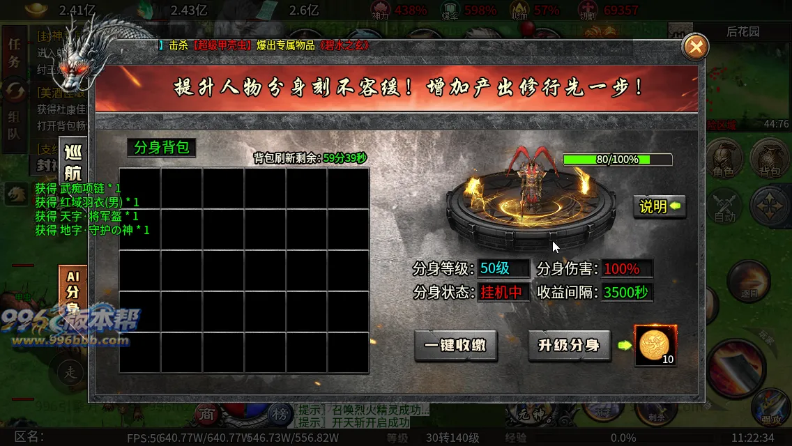 封神沉默专属六职业