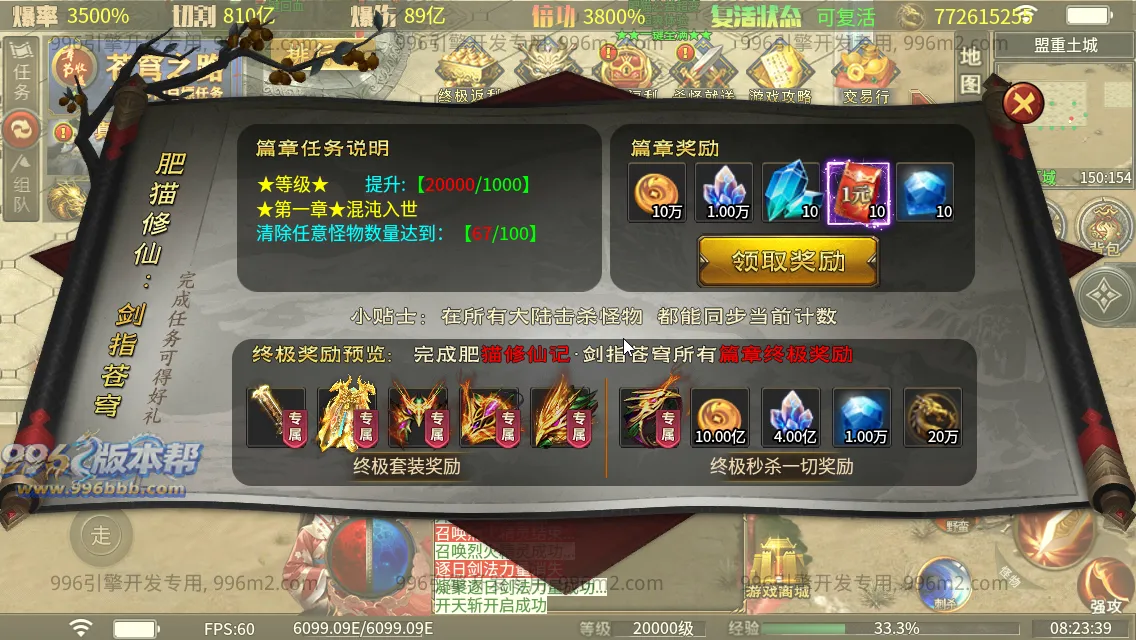 肥猫忘忧公益超变