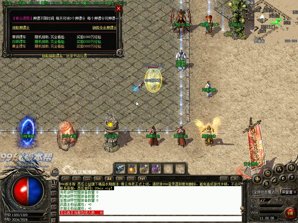 青云传奇-996版本帮-传奇版本库